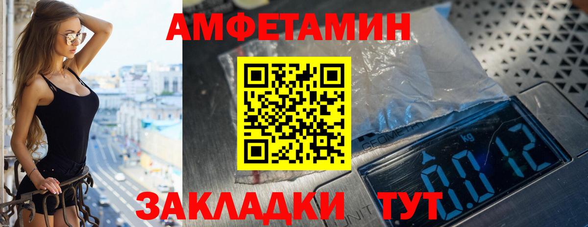 Amphetamine Розовый  Вход с VPN  Комсомольск-на-Амуре 