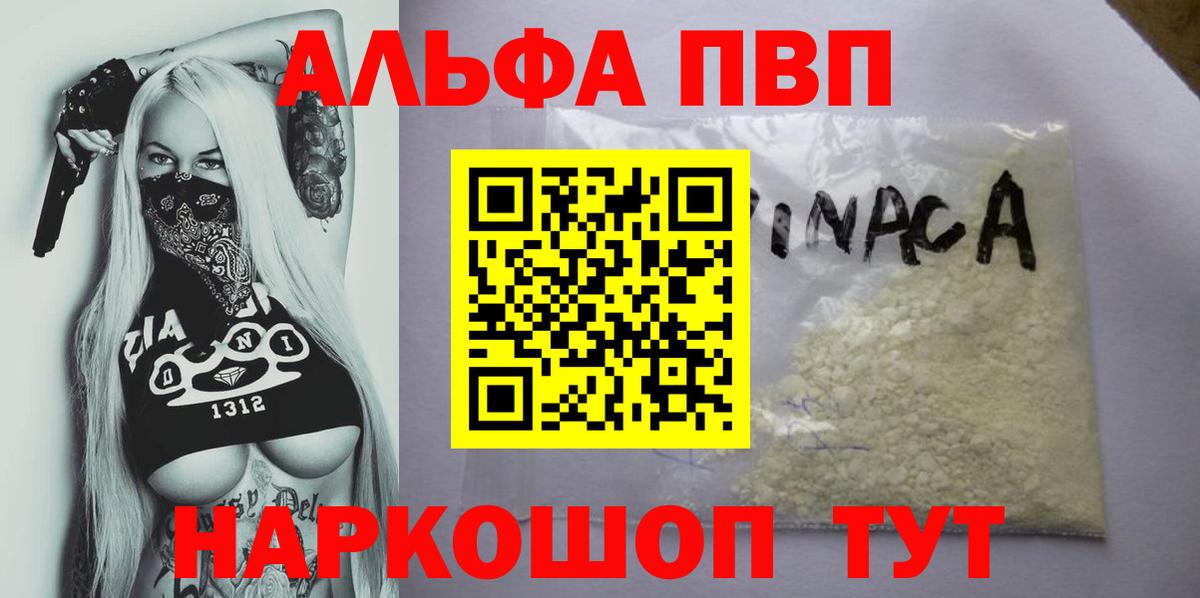Alpha PVP СК КРИС  Alfa_PVP Crystall  Вход с VPN  Alpha-PVP  Комсомольск-на-Амуре 