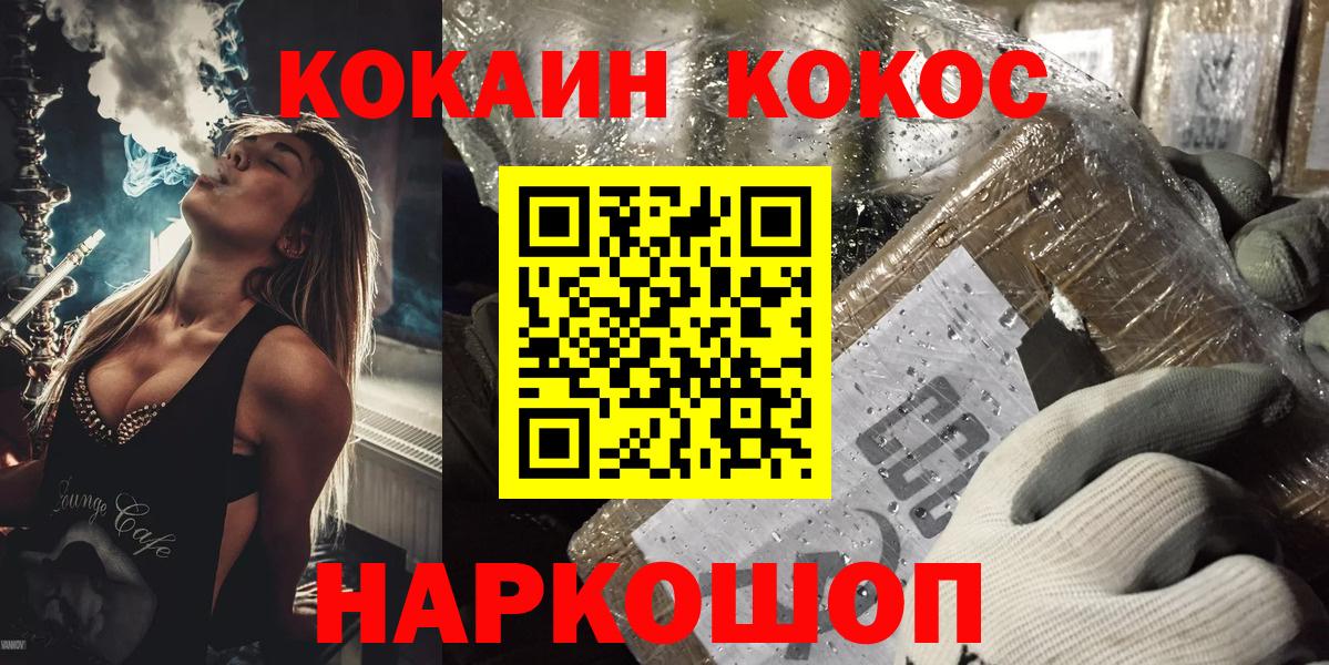 КОКАИН 98%  КОКАИН Fish Scale  Комсомольск-на-Амуре  Вход с VPN 