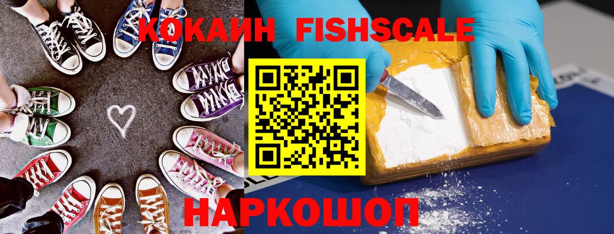 Cocaine 99% Комсомольск-на-Амуре