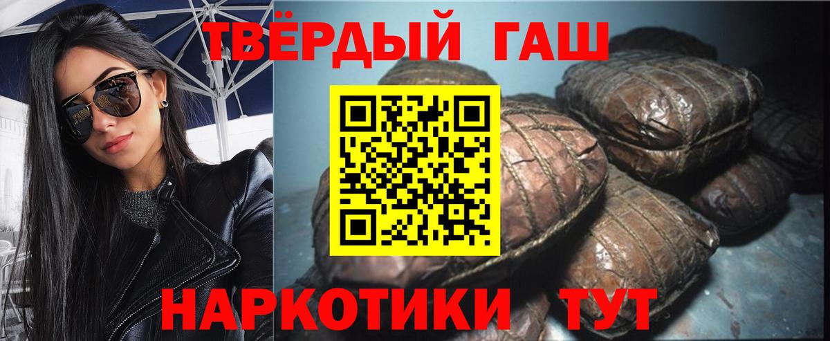 ГАШ VHQ  Вход с VPN  ГАШИШ хэш  Комсомольск-на-Амуре 