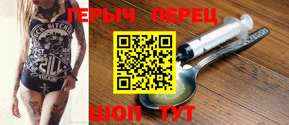 ГЕРОИН Афган  Вход с VPN  Героин  Комсомольск-на-Амуре 
