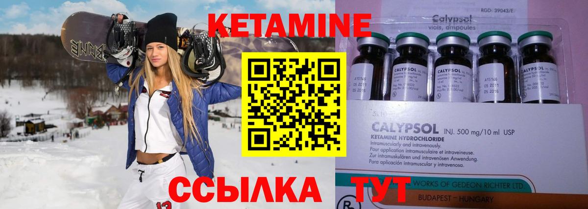 КЕТАМИН VHQ  Вход с VPN  Кетамин ketamine  Комсомольск-на-Амуре 