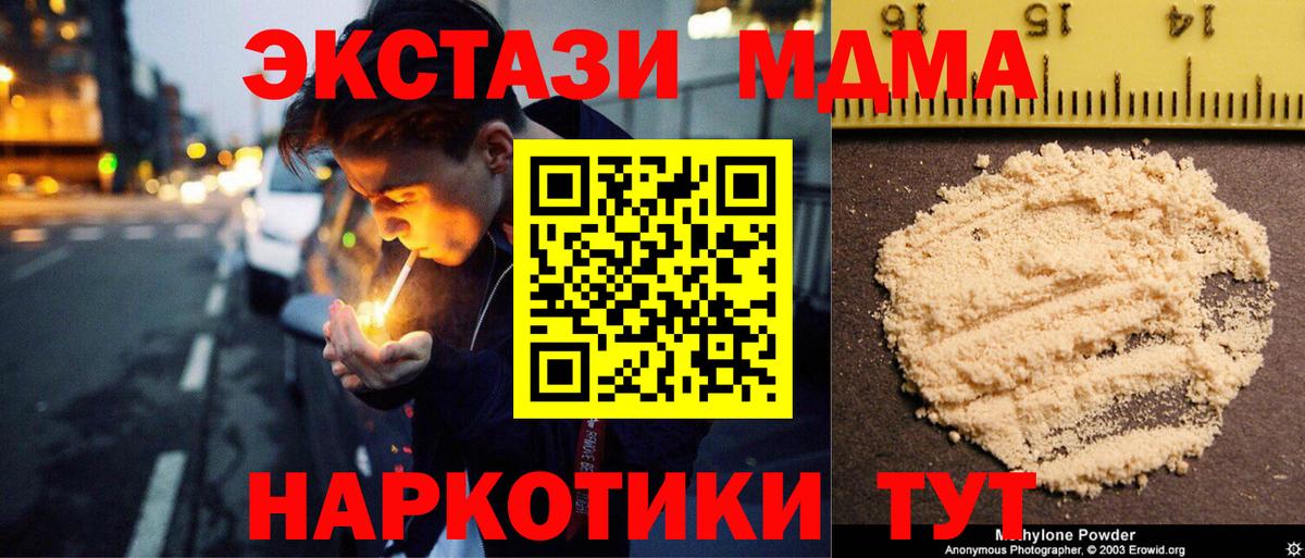 MDMA молли Комсомольск-на-Амуре