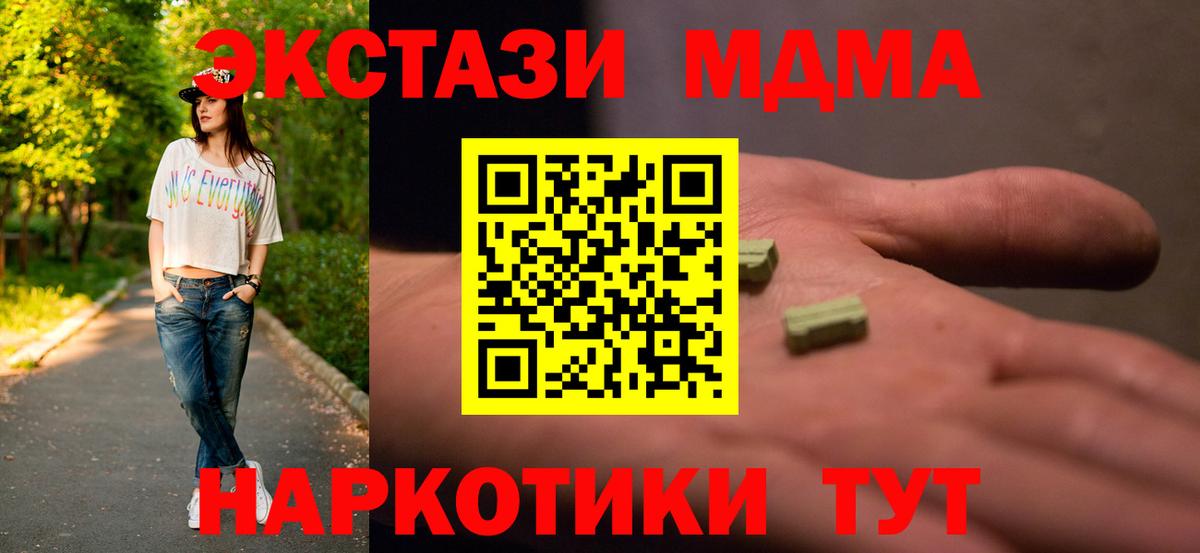 Комсомольск-на-Амуре  MDMA Molly  Вход с VPN 
