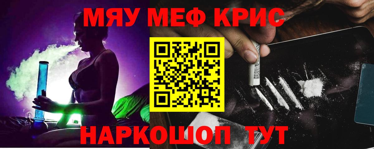МЕФ мука Комсомольск-на-Амуре