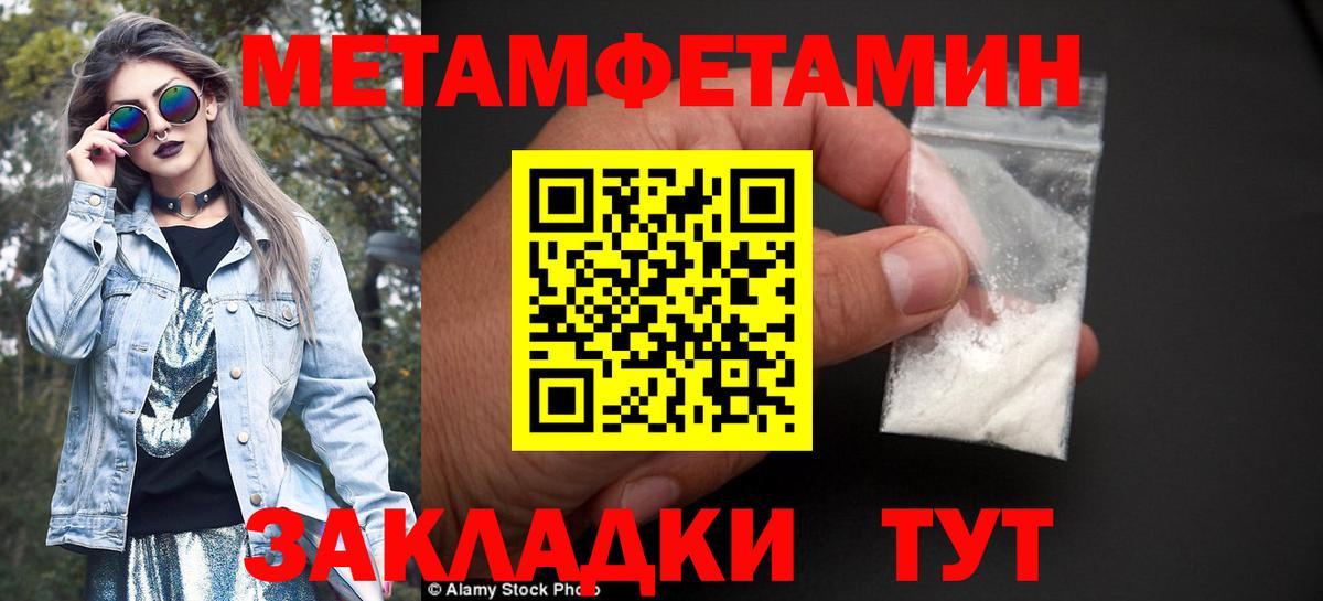 Первитин Декстрометамфетамин 99.9%  Первитин Декстрометамфетамин 99.9%  Комсомольск-на-Амуре  Вход с VPN 