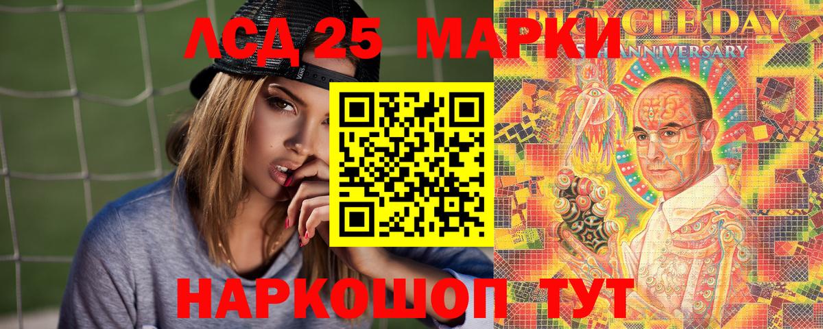 Марки 25I-NBOMe 1,5мг  Марки 25I-NBOMe 1,5мг  Комсомольск-на-Амуре  Вход с VPN 
