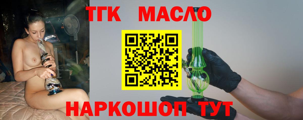 ТГК Wax  ТГК вейп  OMG маркетплейс  Комсомольск-на-Амуре  Вход с VPN 